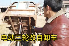 造价680！轻松解决牛场牛粪问题，电动三轮改自卸车详解