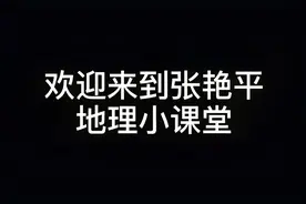 高中地理提分必备丨张艳平老师讲解降水专题！视频封面