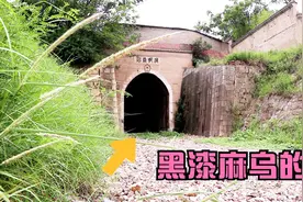 探寻贵昆铁路上的废弃隧道，阴森森的，走进去有点害怕！视频封面