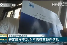 司法亲子鉴定存在违规代理乱象 江苏省司法厅现场回应视频封面