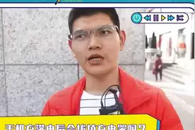 新闻大求真：手机充电线长期插在插座上不拔，可能引发火灾视频封面