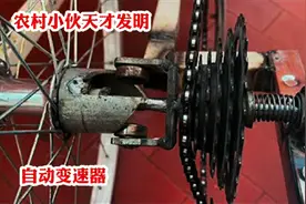 农村小伙天才发明，手工制作自行车自动变速器，现场测试效果完美视频封面