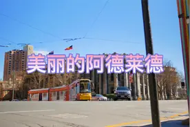 澳大利亚阿德莱德的美，你Get到了吗？视频封面