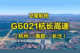 G6021杭长高速：杭州-南昌-长沙，856公里，沪昆高速北侧并行线视频封面