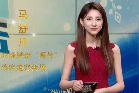 体育主持人马舒凡，曾是腾讯第一位NBA女主持，专业技能没的说视频封面