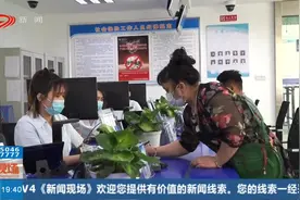 好消息！社保卡申领和补换可以川渝两地通办了视频封面