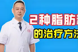 长了脂肪粒别再用手抠了，这两种方法更高效，轻松告别脂肪粒视频封面