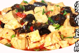 川味家常豆腐最好吃的做法，比麻婆豆腐还下饭，我家一周要吃3次视频封面