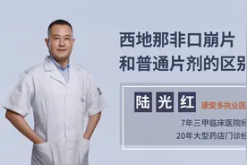西地那非口崩片，最快十几分钟起效，与普通片相比，有何优缺点？视频封面