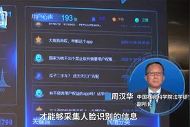 白岩松《白●问》：个人信息保护法是否对个人敏感信息划出红线？视频封面