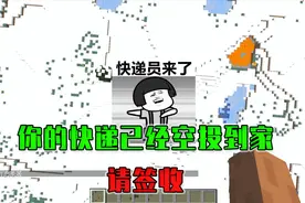 我的世界末影人能搬动基岩吗？其实小黑只能搬动这几件物品