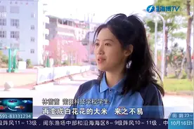第42个世界粮食日，福建多地开展形式多样的宣传活动视频封面
