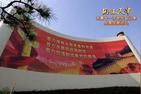 一场“破”与“立”的自我革命（一）视频封面