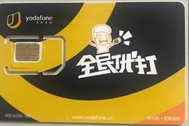 原来除了移动联通电信，还有第4家运营商，你们知道叫什么吗？视频封面