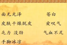 皮肤干燥又痒又干燥怎么办，中医一眼看出病因，给出治疗妙招视频封面