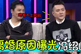 赵丽颖离婚疑与婆婆有关？冯绍峰坦言婚姻现状，婚变早已有迹可循视频封面