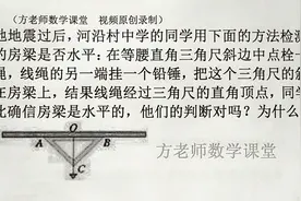 初中数学：同学们的这个判断对吗？三角形全等，基础训练题视频封面