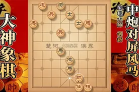 大神象棋：荆州市棋王余中龙考验大神残棋功底，结果败于人海战术视频封面