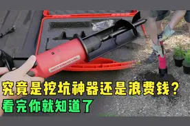 高科技的电动“洛阳铲”，挖土能有多快？看完我服了视频封面