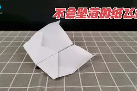 乱丢也不会直接坠落的纸飞机？真相远没你想象得那么简单视频封面