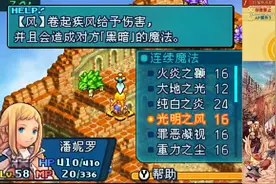 最终幻想战略版A2封穴的魔法书(FFTA2)[NDS]攻略121-130【完结】视频封面