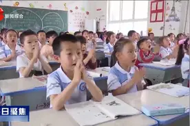 西安：实施“三年行动计划”，提升基础教育水平，解决入学难问题视频封面