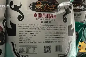[2023年3·15晚会]调出来的假香米视频封面