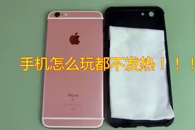 手机总是容易发烫？只需在手机壳后放张纸巾，怎么玩手机都不发热视频封面