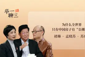 为什么全世界，只有中国房子有“公摊”？视频封面