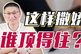 如何撒娇让男人受不了？这四招撒娇大法，一用男人就腿软