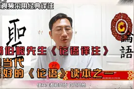 4论语-绪论4孔子的封号“大成至圣先师文宣王孔圣人”视频封面