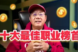第735期【年薪百万】十大最佳职业榜首，你还不了解的精算师！视频封面