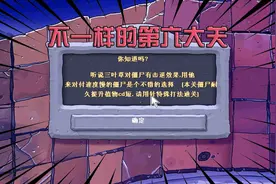 植物大战僵尸：活死人至臻黑夜开启，传说第六大关，超强植物登场视频封面