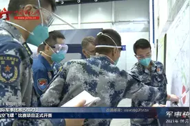 【国际军事比赛-2021】“航空飞镖”比赛项目正式开赛视频封面