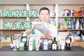 秃秃秃，脱发脱成裘千尺，这些防脱洗发水真的有用吗？视频封面