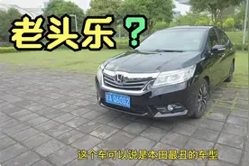 曾经本田的老头乐代表——凌派！这个车为啥称之为中老年之友视频封面
