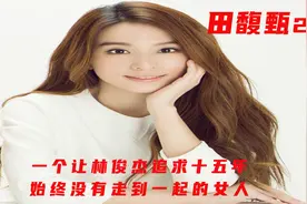 一个让林俊杰苦追十年却得不到的女人视频封面