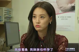 多样的儿媳：双胞胎妹妹先怀孕、姐姐心急、忙跑医院做检查视频封面