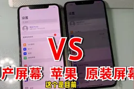 一分钟教会小白辨别国产还是原装iPhone屏幕，再也不怕被坑视频封面