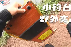 野钓用钓箱钓椅还是小钓台？山高路远的钓点还是小钓台实用视频封面