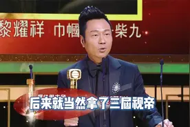 【影视名人堂-黄一山】一山说明星：三届视帝黎耀祥视频封面