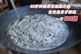 农村阿姨做海鲜小吃20年，生蚝100斤剥8斤，福建女生坐月子要吃视频封面