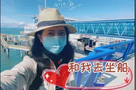 步行上轮渡是怎样的一种体验 | 和我去坐船视频封面