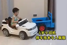 教我开车吧？5岁小孩开车太厉害，阿姨找他学习科目二侧方位停车视频封面