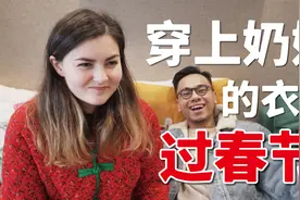 美国妹子第一次过中国春节... 让她一天体验所有节日气氛！视频封面