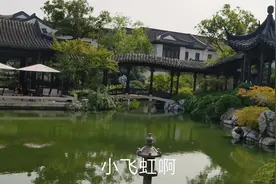 苏州最贵最奢华最漂亮的中式园林别墅小区在哪里？点进来就知道啦视频封面