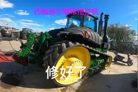 约翰迪尔履带拖拉机给不上油是怎么修好的，十多年的车还是这么新视频封面