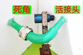 水管夹在墙缝里，卡在死角位置不好热熔怎么办？教你做一个活接头视频封面