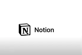 用了就会离不开的办公神器—Notion（建议横屏播放）视频封面