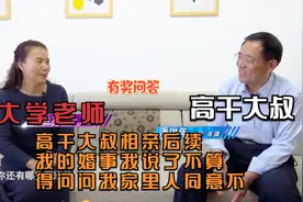 高干大叔潘洪年相亲后续：没有保险可不行，我的婚事我说了不算！视频封面
